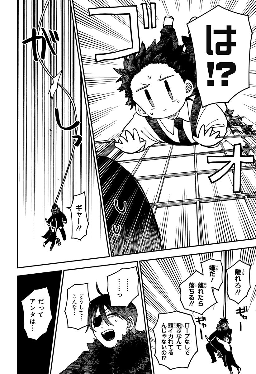 幼稚園WARS 第120話 - 6