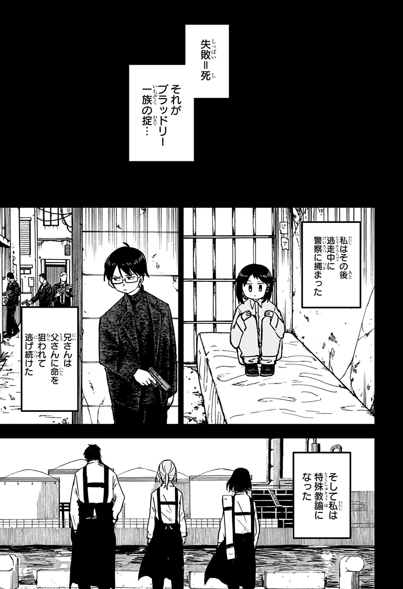 幼稚園WARS 第120話 - 9