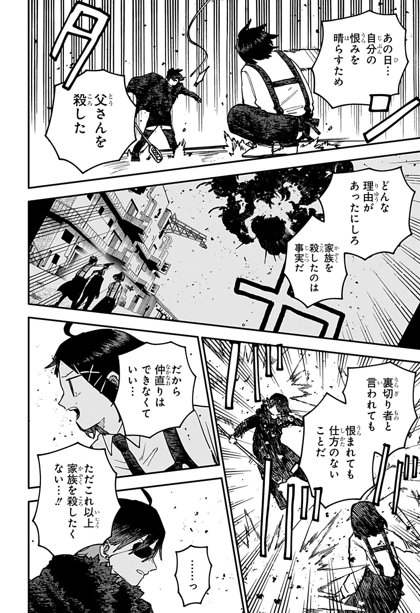 幼稚園WARS 第120話 - 10