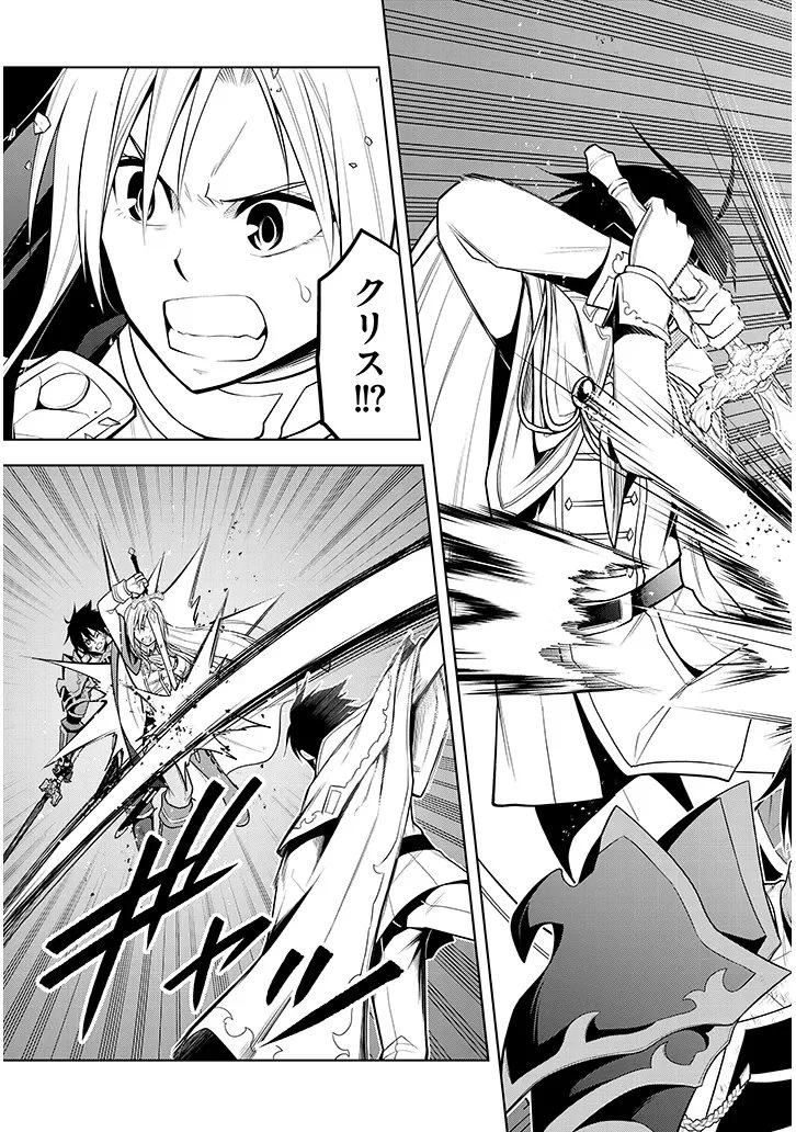 魔石グルメ 魔物の力を食べたオレは最強! 第70.2話 - 7