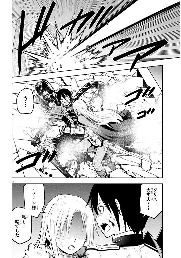魔石グルメ 魔物の力を食べたオレは最強! 第70.2話 - 8