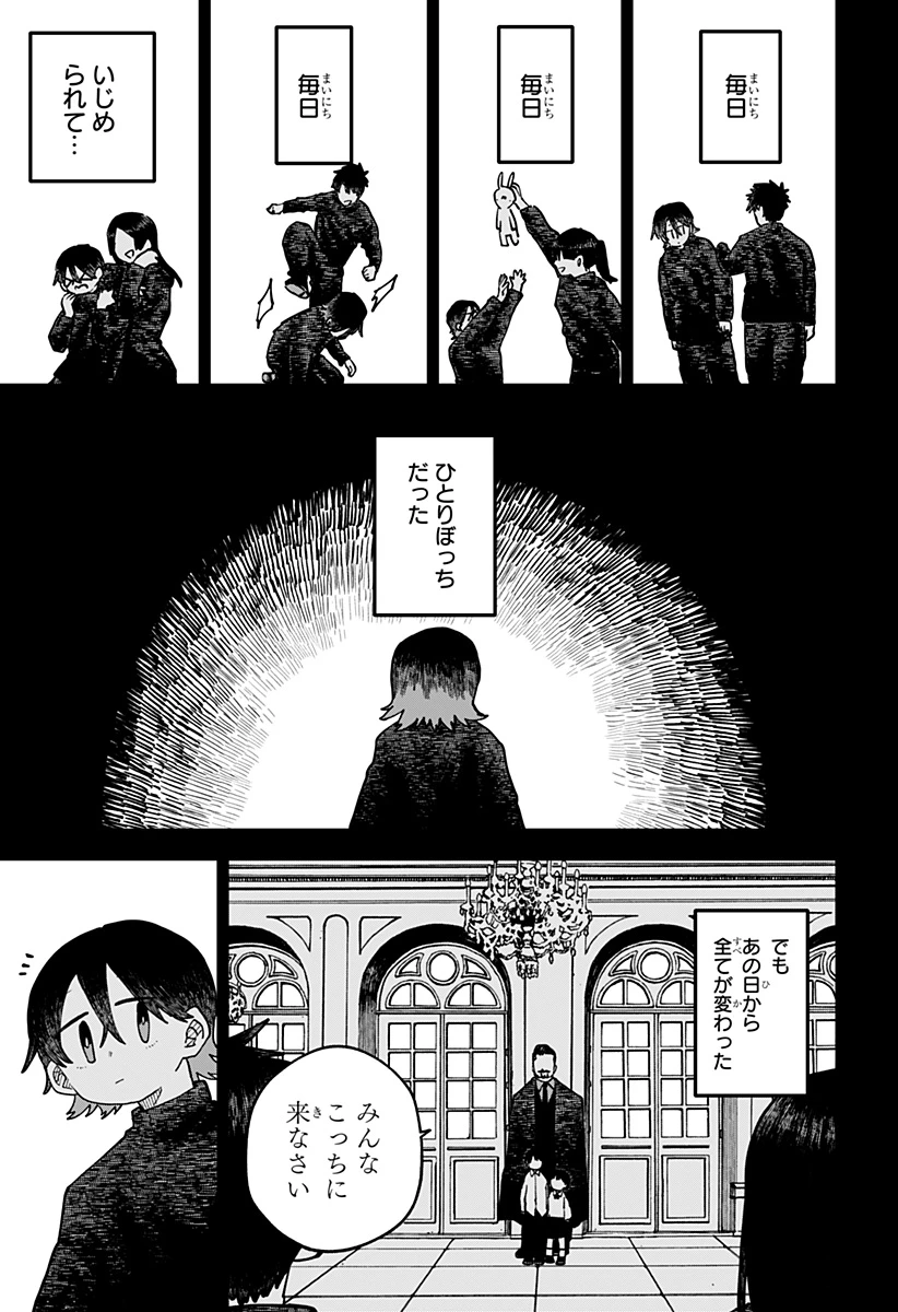 幼稚園WARS 第120話 - 13