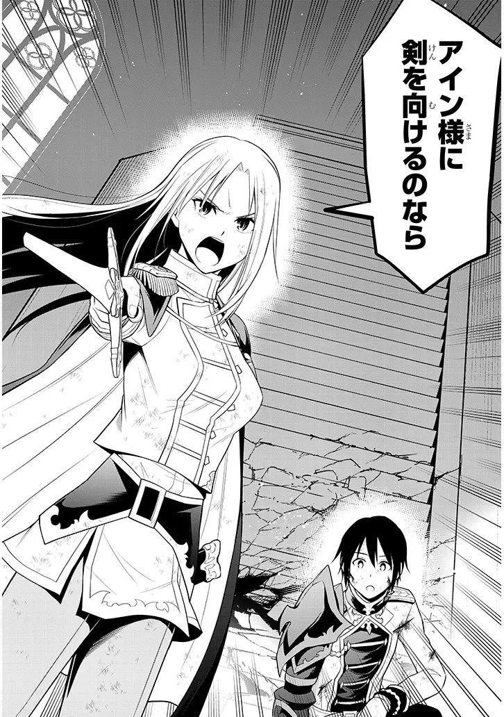 魔石グルメ 魔物の力を食べたオレは最強! 第70.2話 - 10