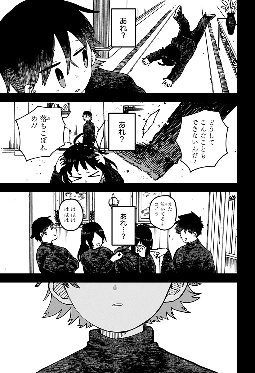 幼稚園WARS 第120話 - 15