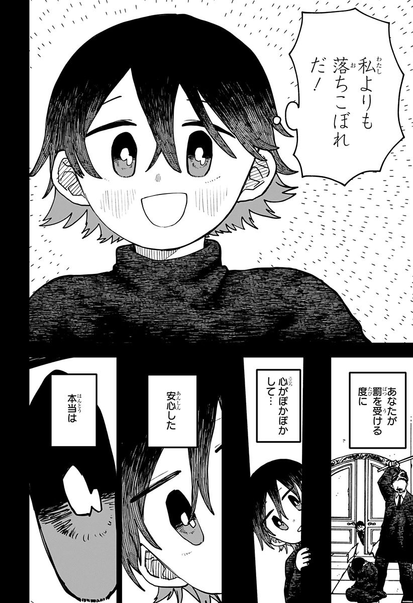 幼稚園WARS 第120話 - 16