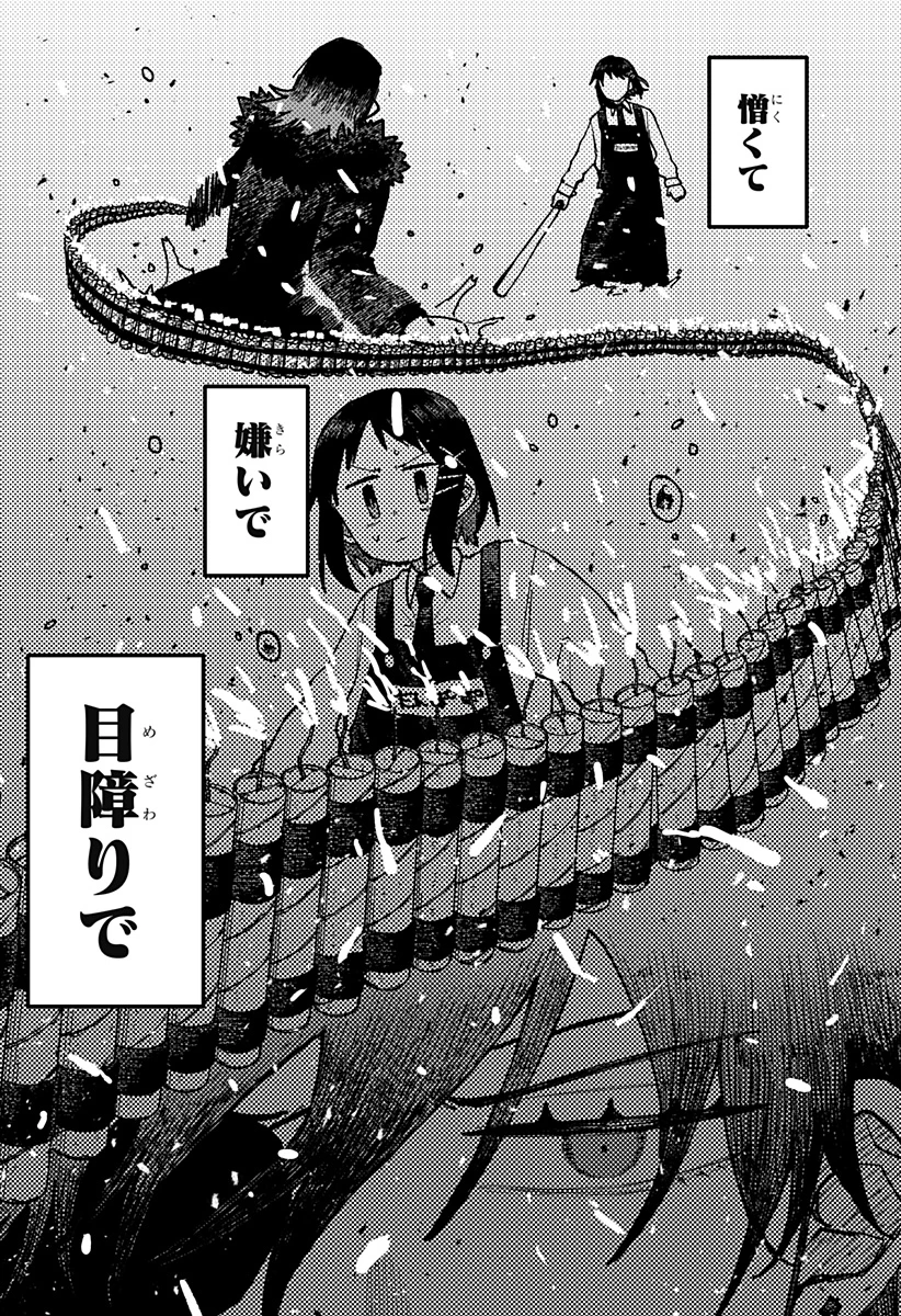 幼稚園WARS 第120話 - 25