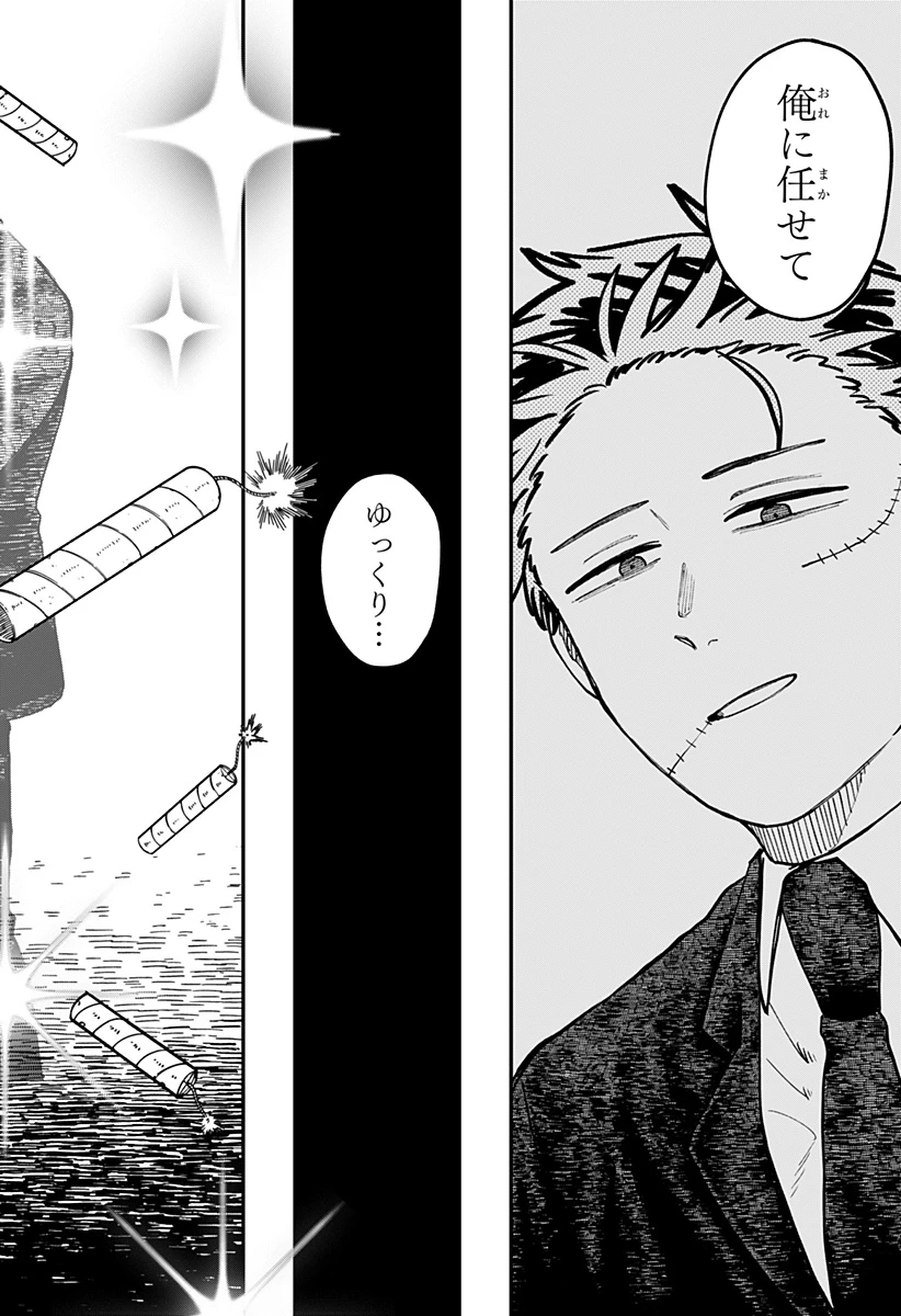 幼稚園WARS 第120話 - 28