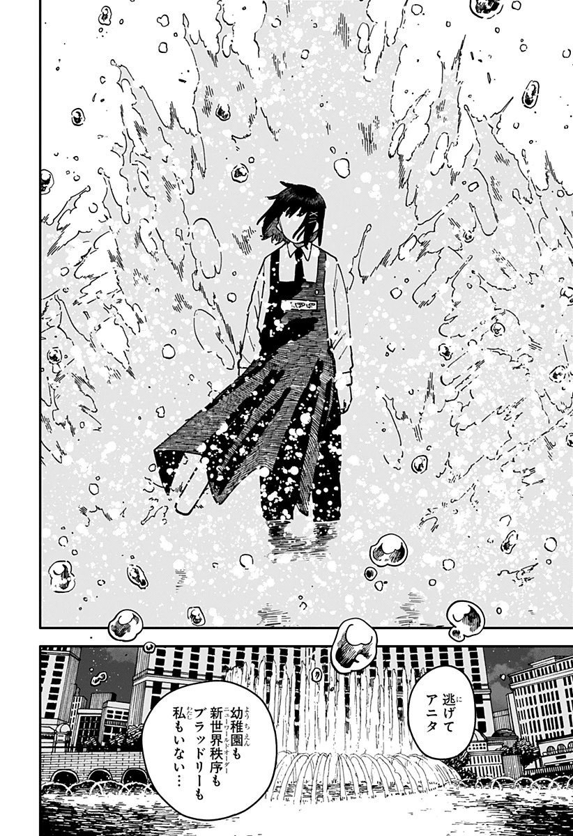 幼稚園WARS 第120話 - 30