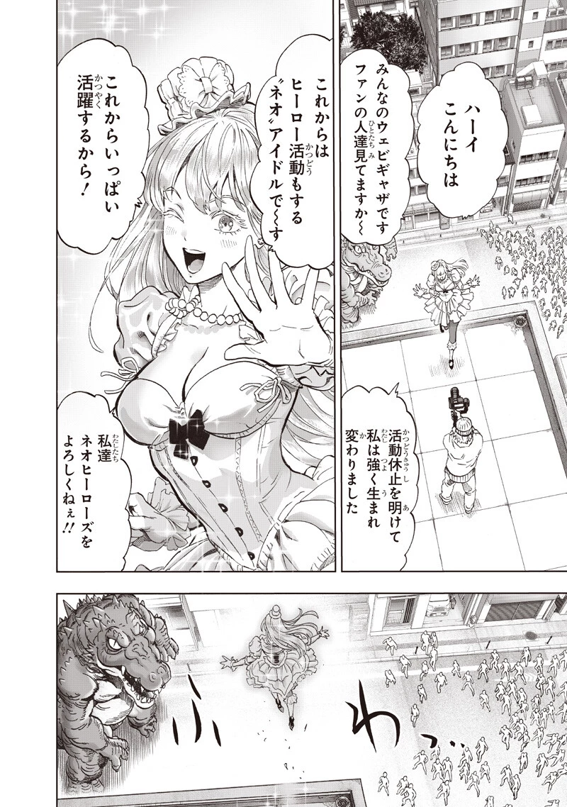 ワンパンマン 第267話 - 10