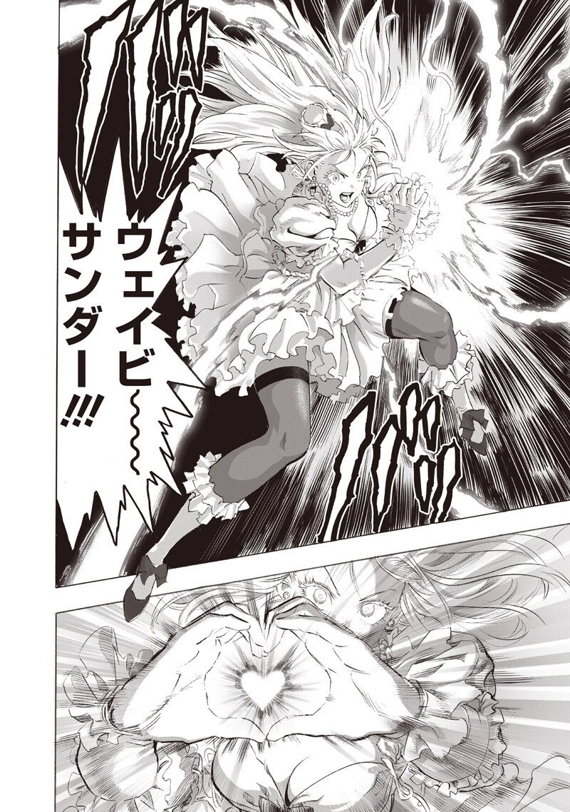 ワンパンマン 第267話 - 12