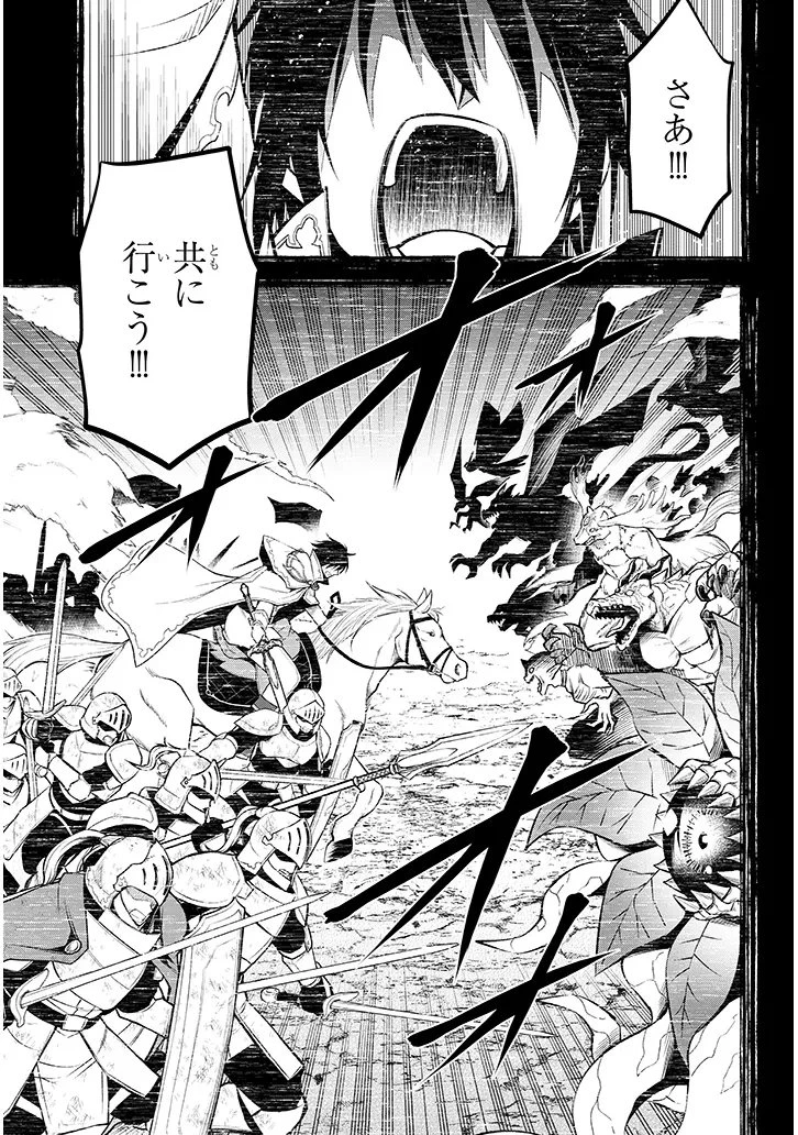 魔石グルメ 魔物の力を食べたオレは最強! 第69.2話 - 13