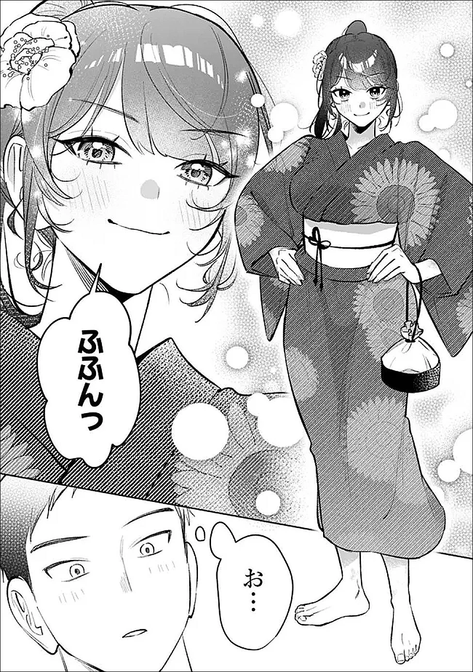 高校時代に傲慢だった女王様との同棲生活は意外と居心地が悪くない 第28話 - 2