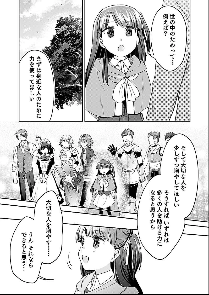 白のネクロマンサー ～死霊王への道～ 第30話 - 6