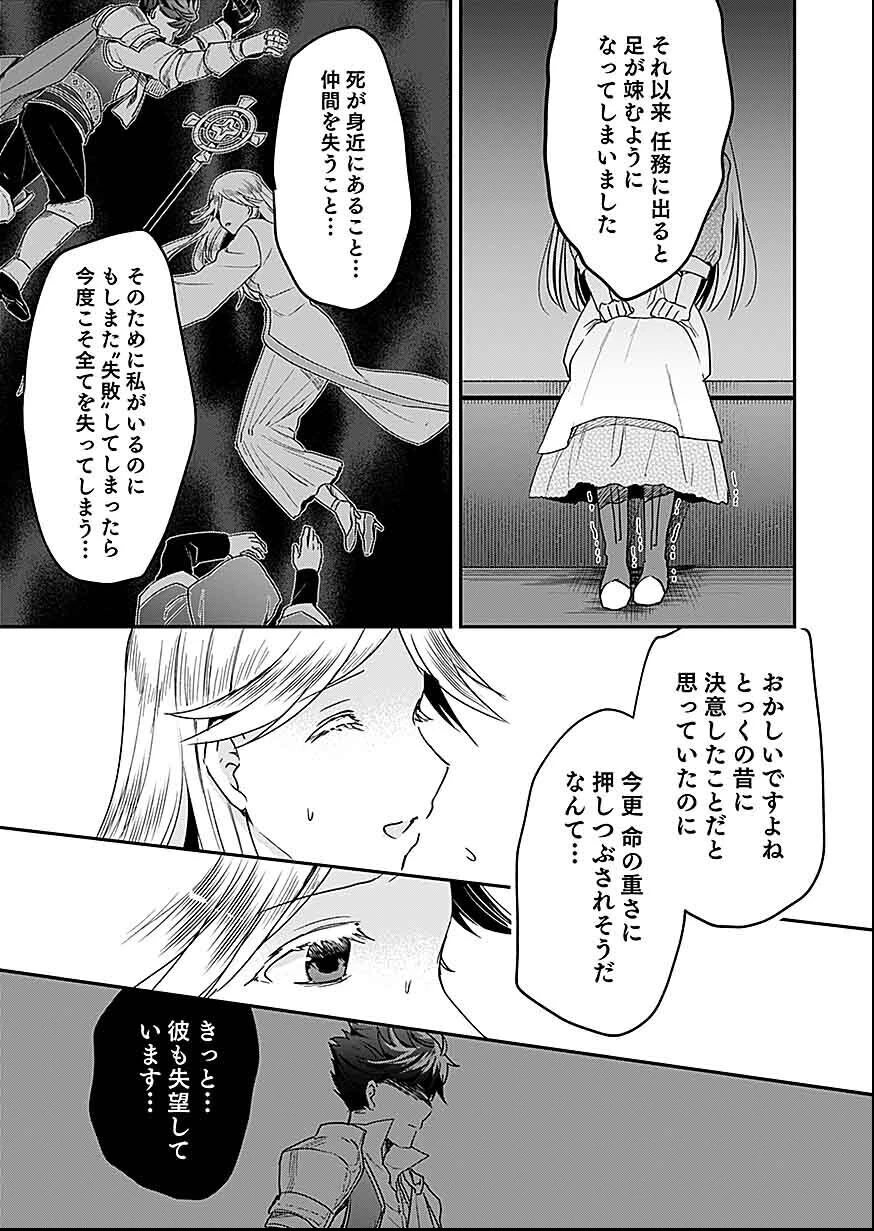 白のネクロマンサー ～死霊王への道～ 第30話 - 33