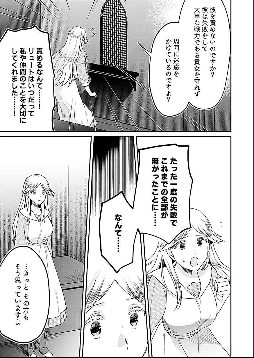 白のネクロマンサー ～死霊王への道～ 第30話 - 35