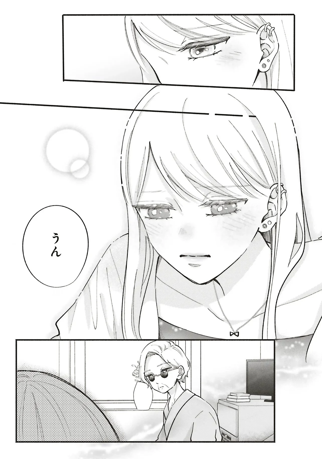 ギャルと大家さん 第13話 - 13