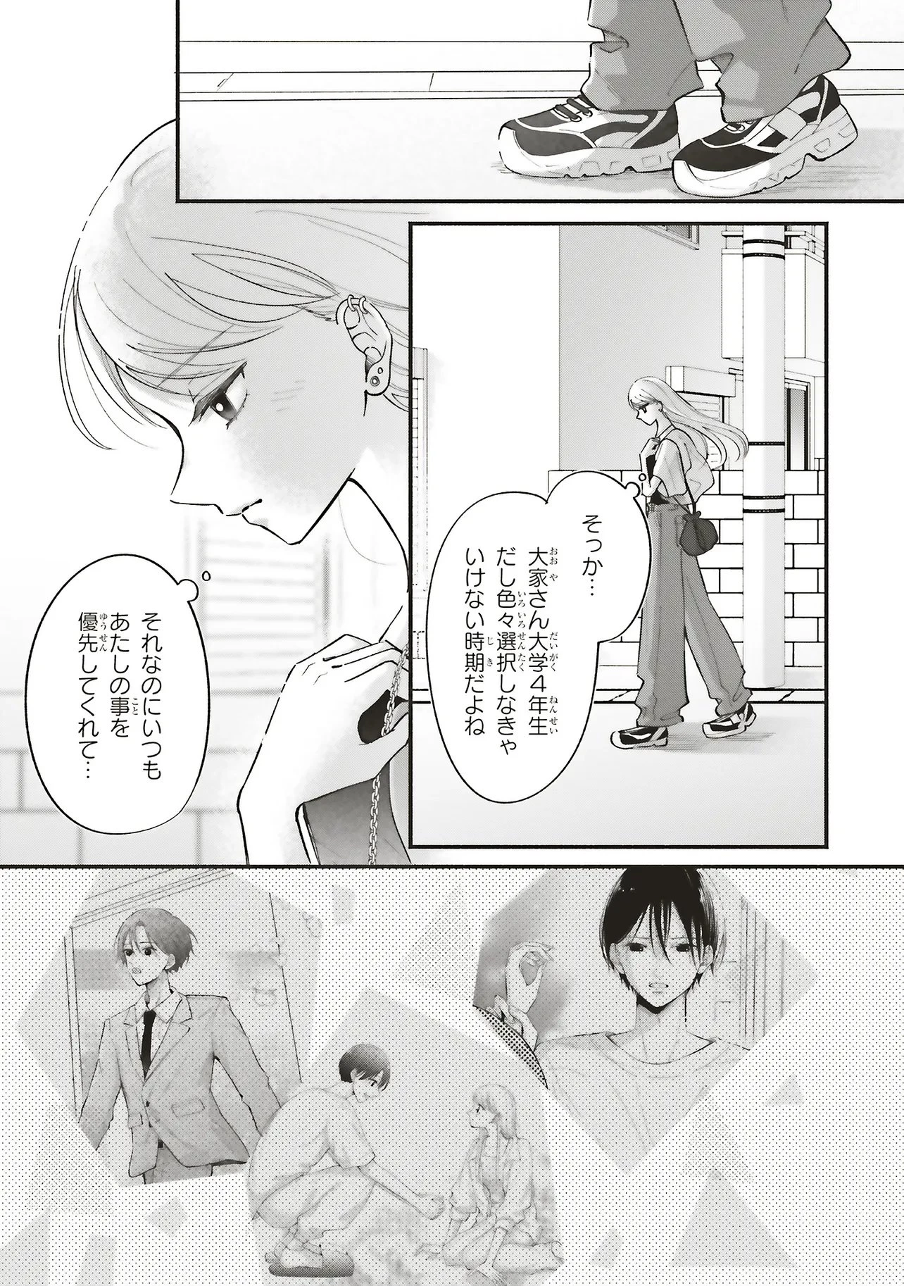 ギャルと大家さん 第13話 - 17