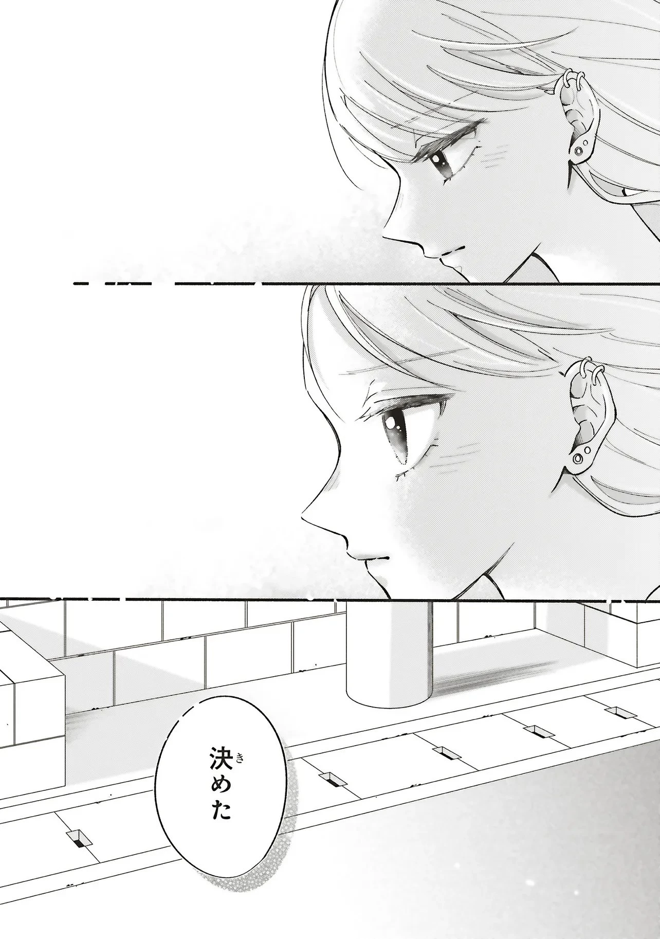 ギャルと大家さん 第13話 - 18