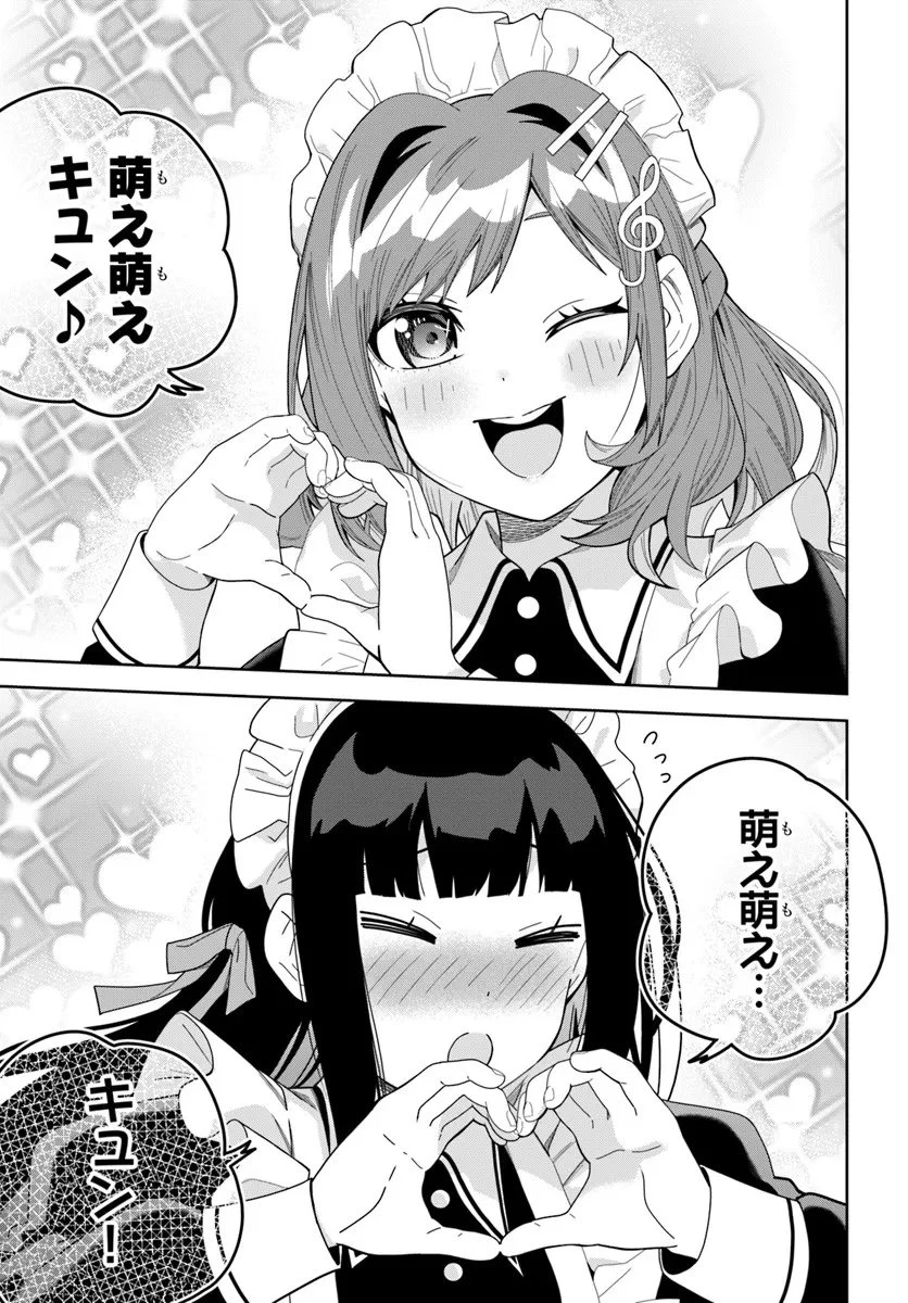 クラスメイトの元アイドルが、とにかく挙動不審なんです。 第29話 - 11