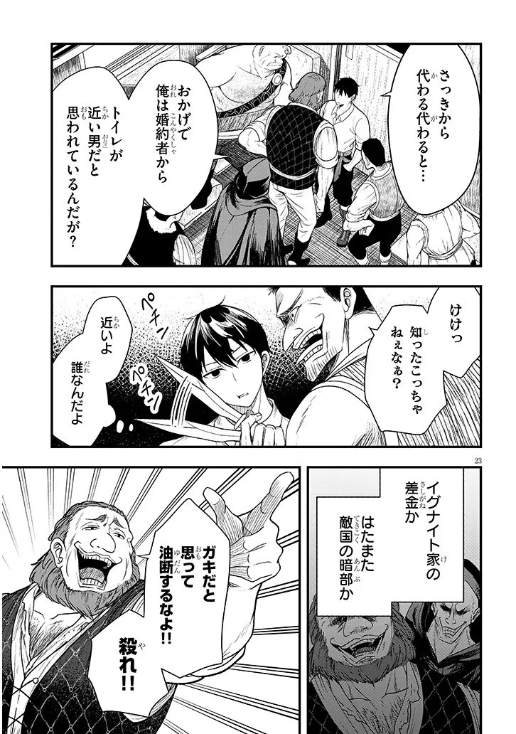 辺境モブ貴族のウチに嫁いできた悪役令嬢が、めちゃくちゃできる良い嫁なんだが？ 第13.2話 - 6