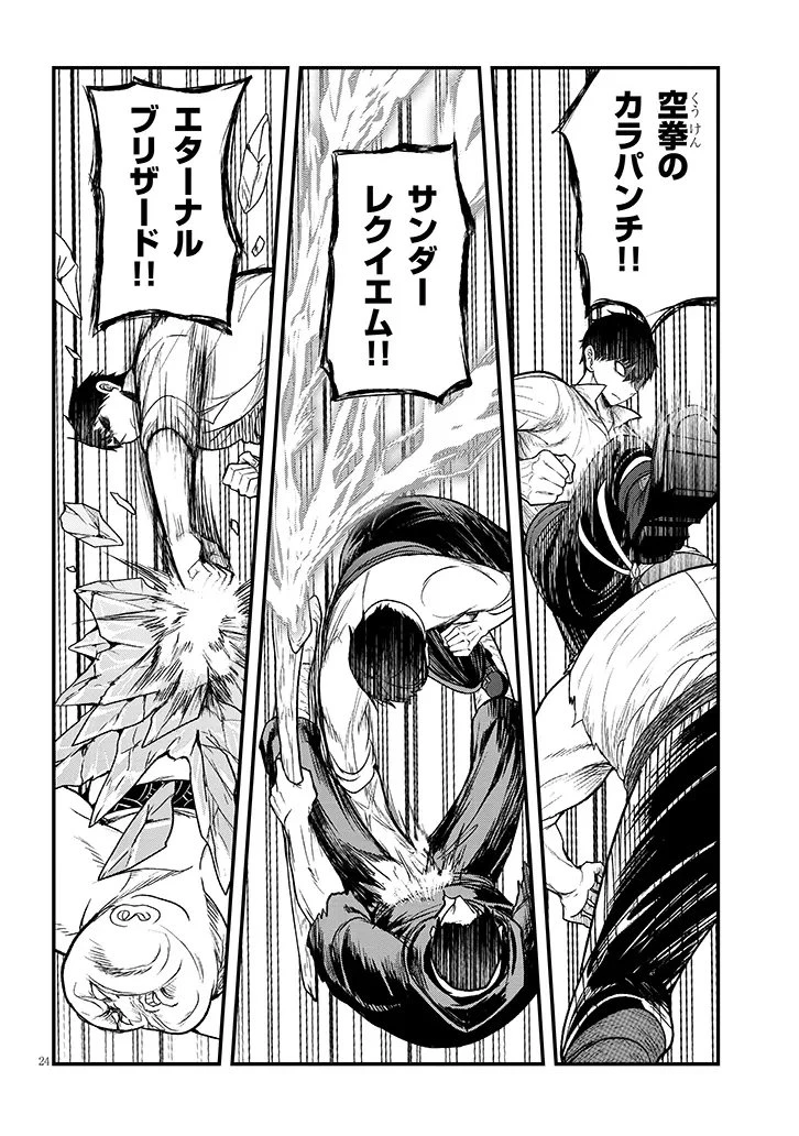 辺境モブ貴族のウチに嫁いできた悪役令嬢が、めちゃくちゃできる良い嫁なんだが？ 第13.2話 - 7