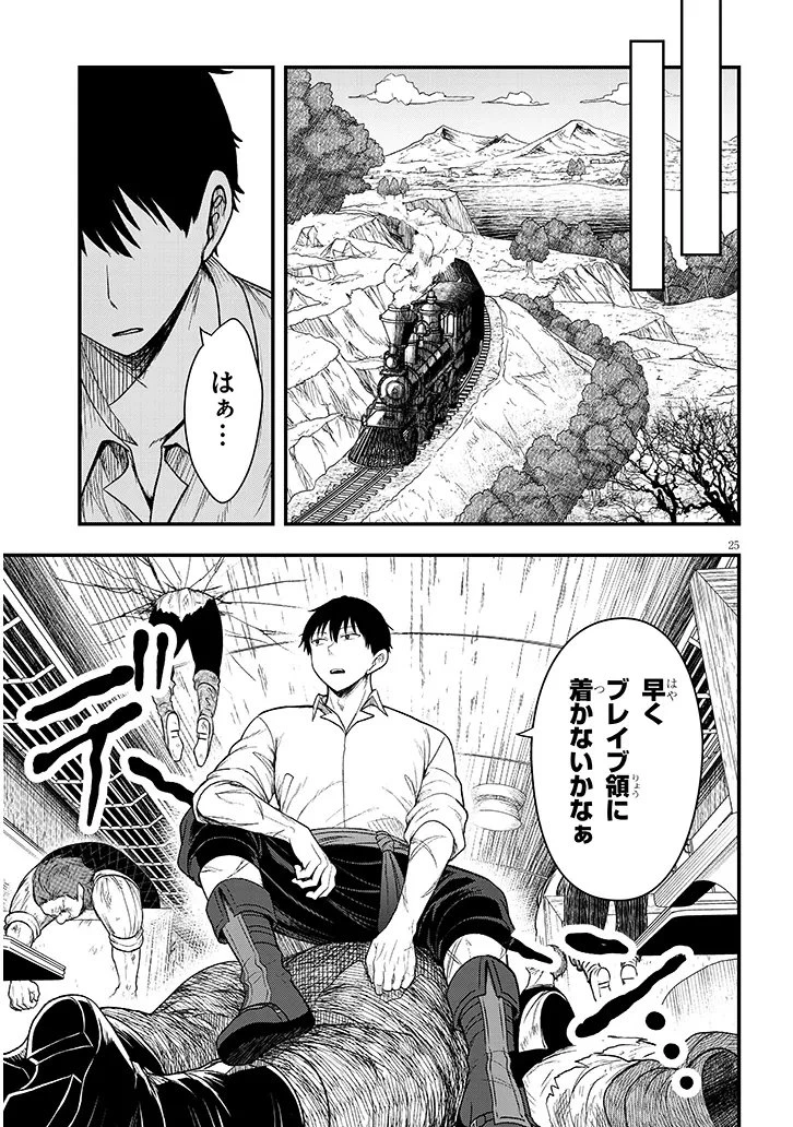 辺境モブ貴族のウチに嫁いできた悪役令嬢が、めちゃくちゃできる良い嫁なんだが？ 第13.2話 - 8