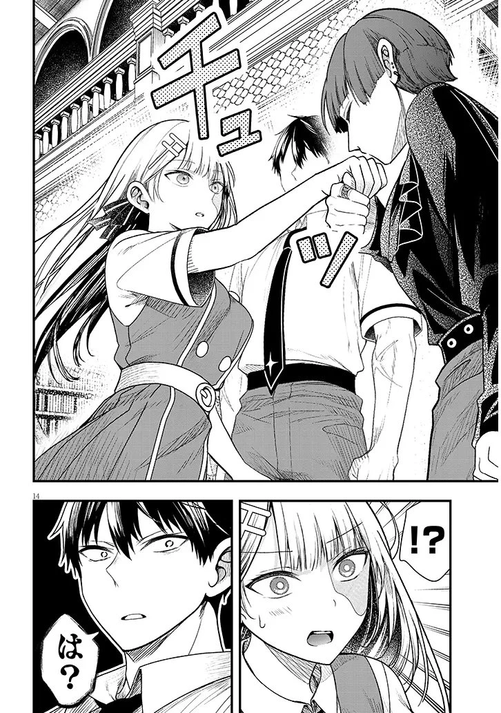 辺境モブ貴族のウチに嫁いできた悪役令嬢が、めちゃくちゃできる良い嫁なんだが？ 第13.1話 - 14