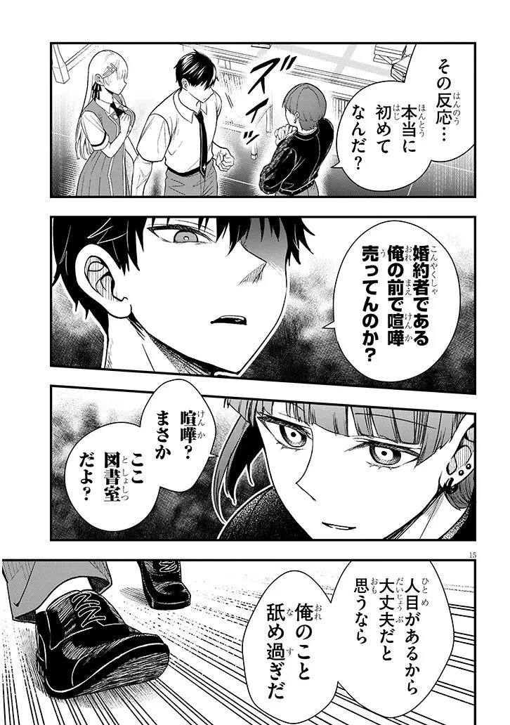 辺境モブ貴族のウチに嫁いできた悪役令嬢が、めちゃくちゃできる良い嫁なんだが？ 第13.1話 - 15