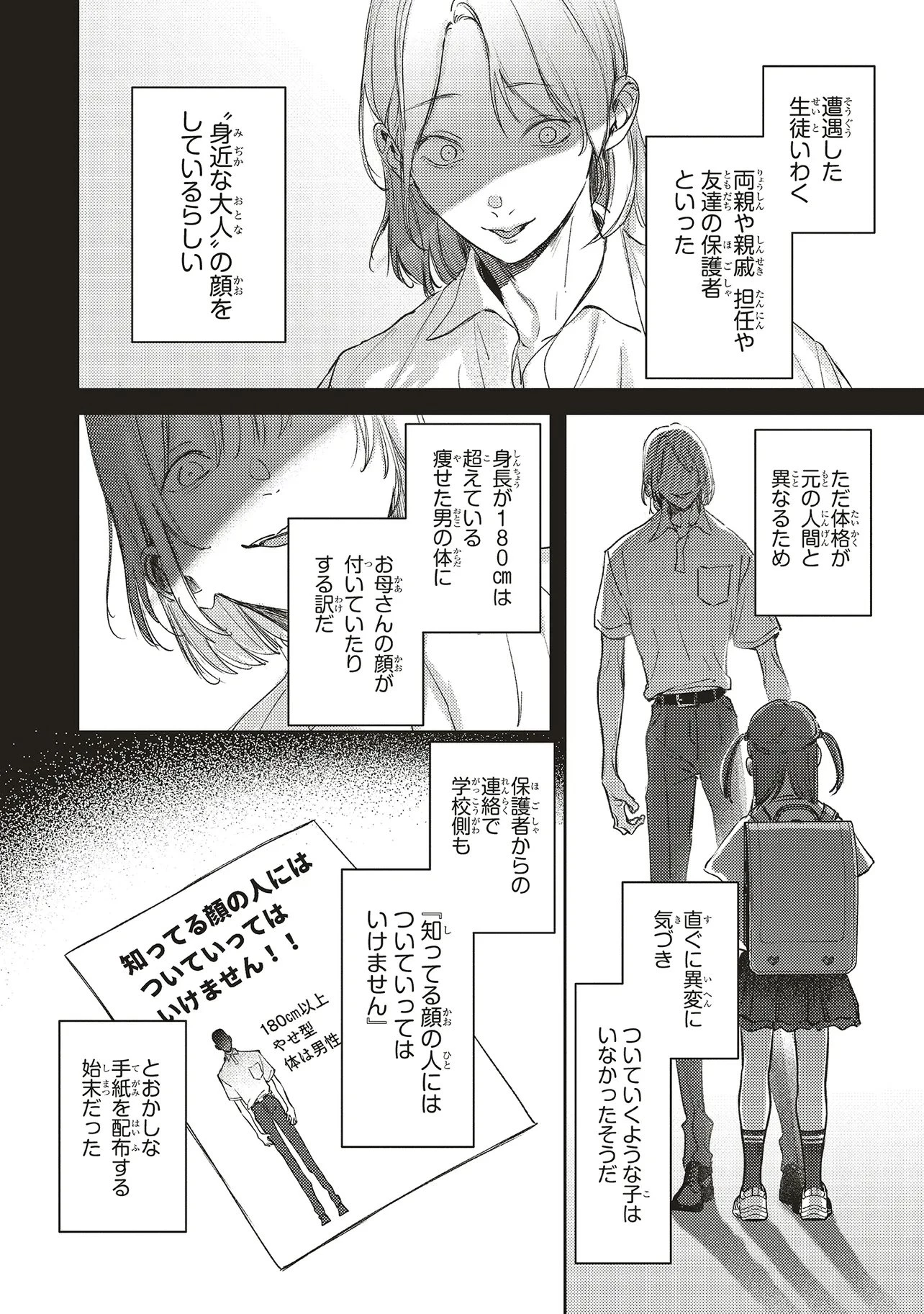 入居条件隣に住んでる友人と必ず仲良くしてください 第4.2話 - 2