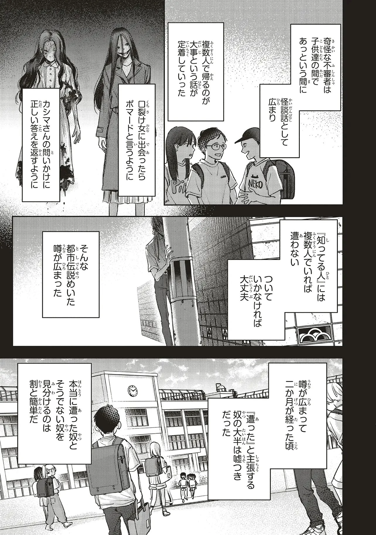 入居条件隣に住んでる友人と必ず仲良くしてください 第4.2話 - 3