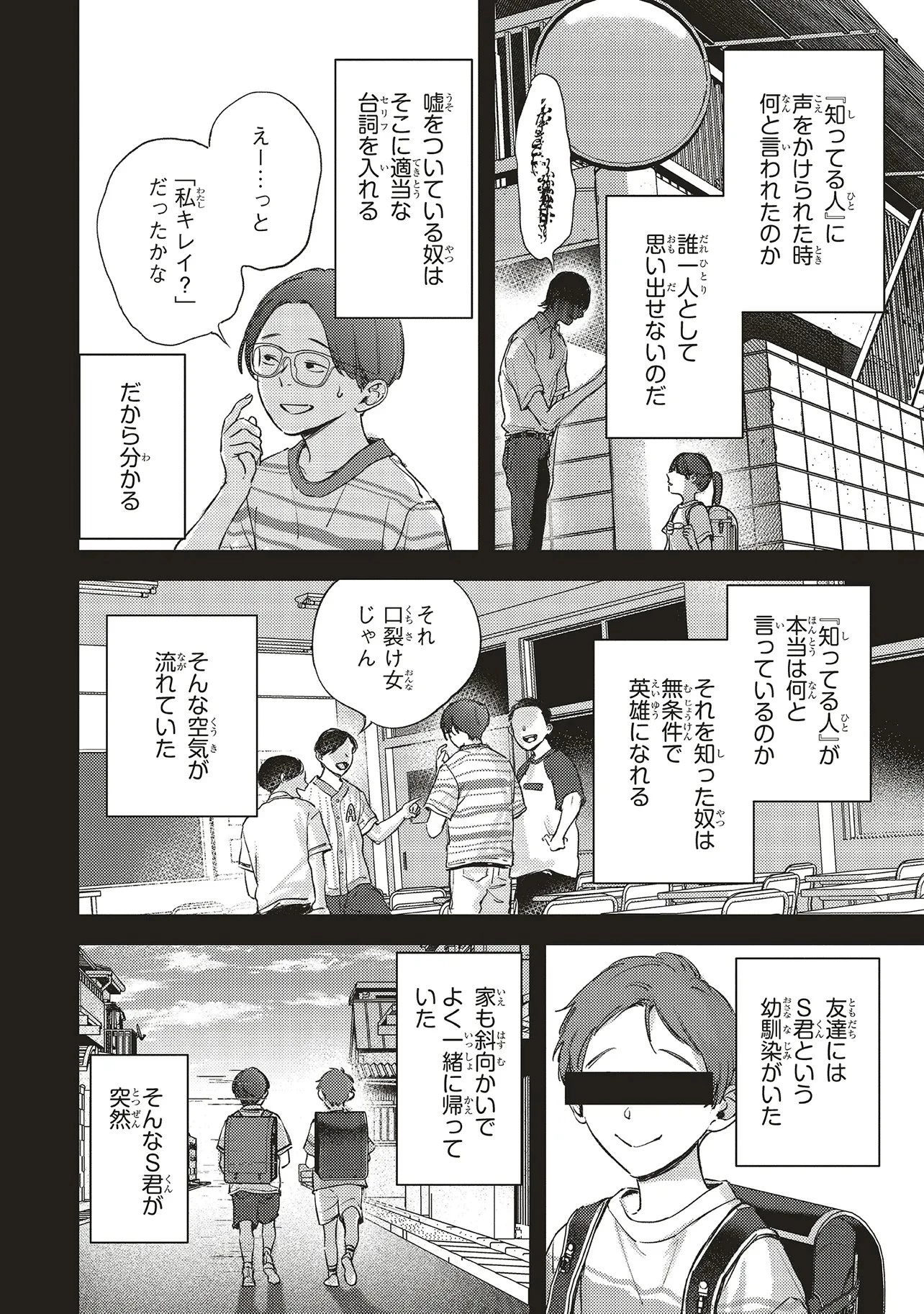 入居条件隣に住んでる友人と必ず仲良くしてください 第4.2話 - 4