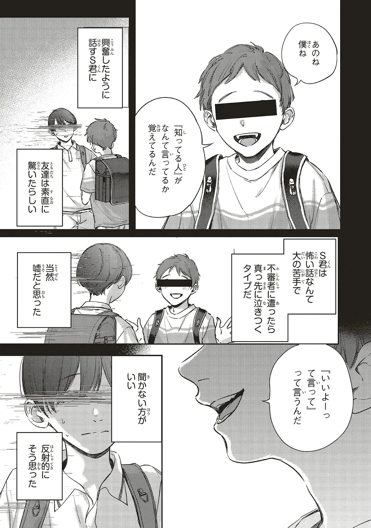 入居条件隣に住んでる友人と必ず仲良くしてください 第4.2話 - 5