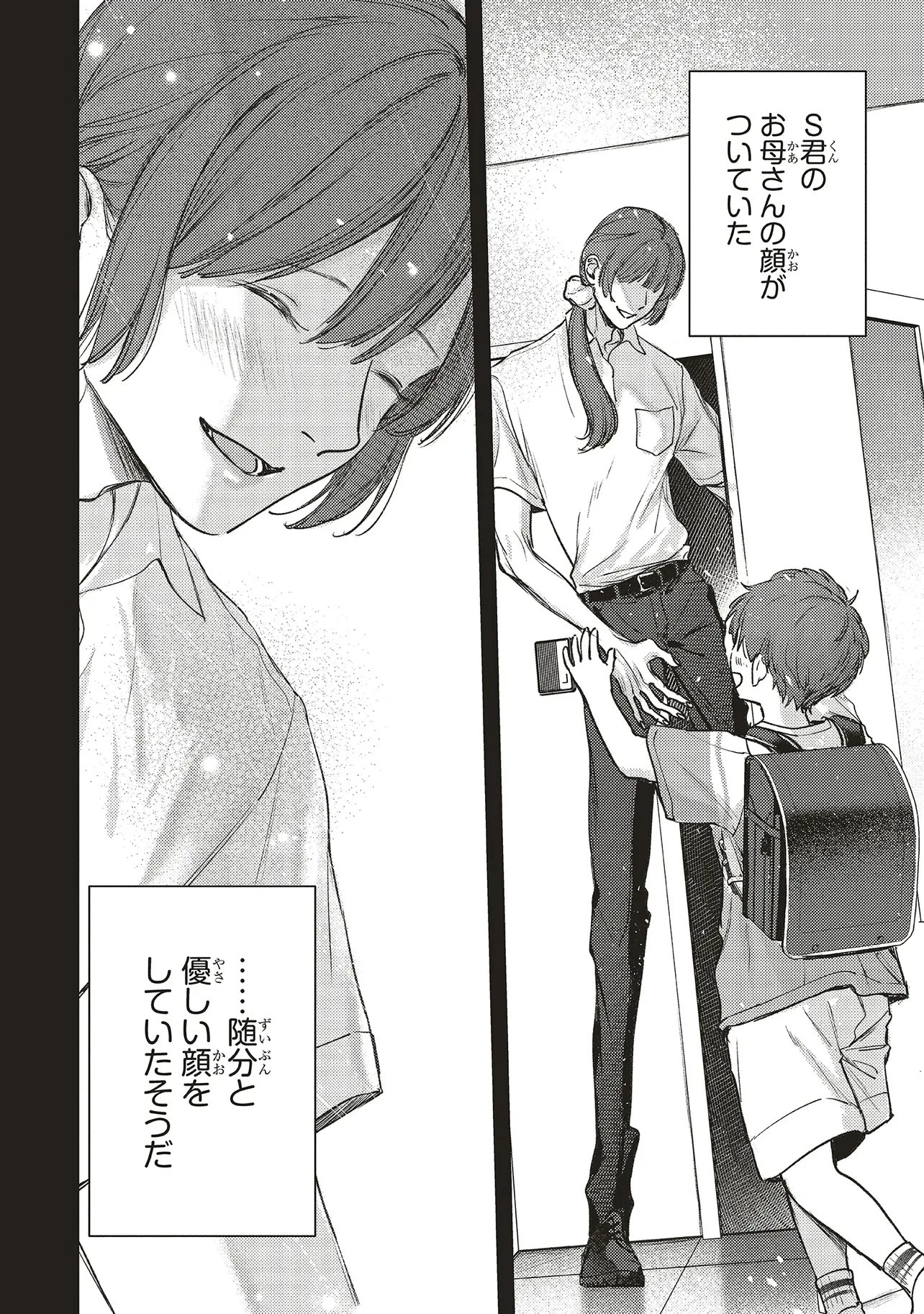 入居条件隣に住んでる友人と必ず仲良くしてください 第4.2話 - 8