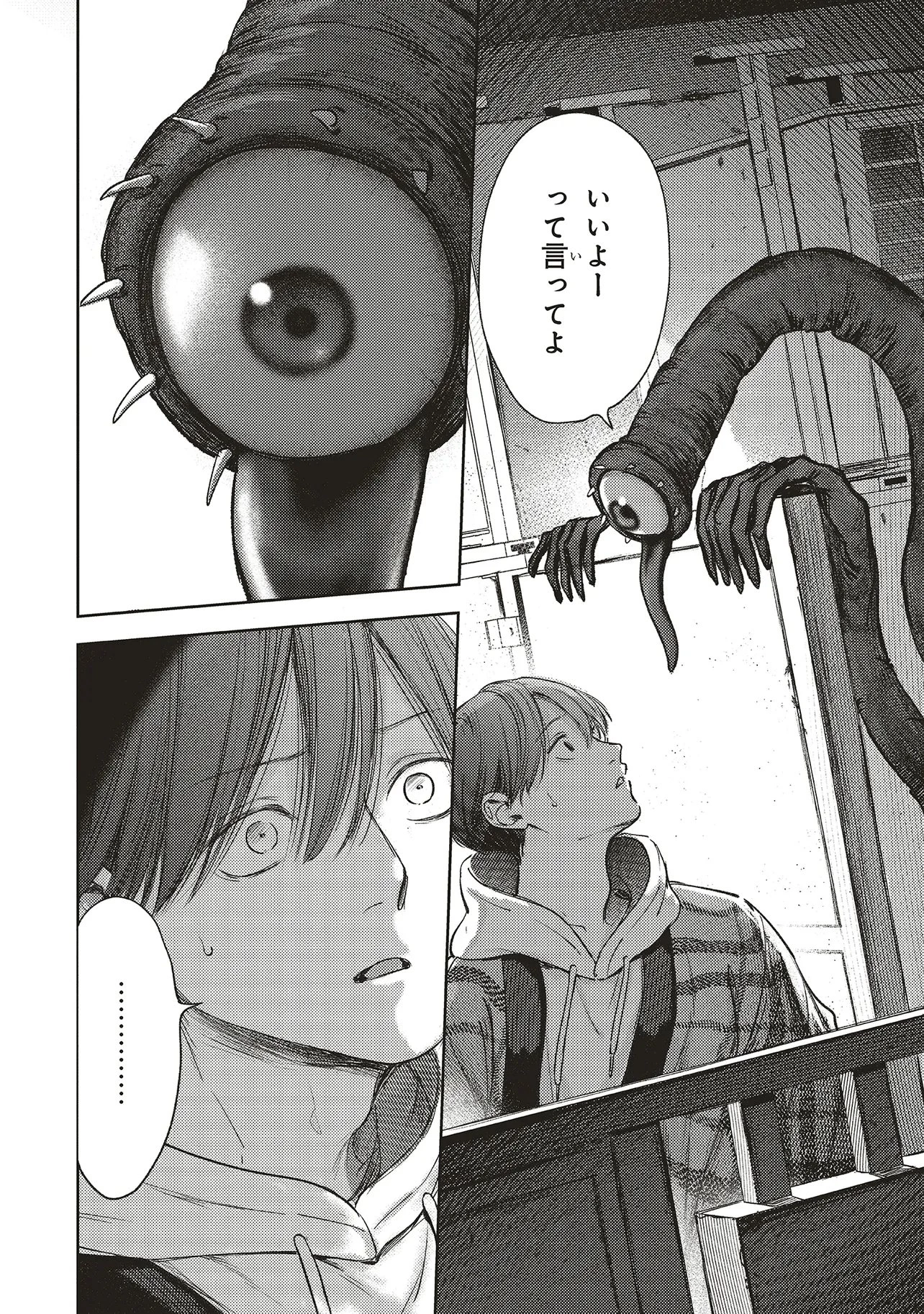 入居条件隣に住んでる友人と必ず仲良くしてください 第4.2話 - 12