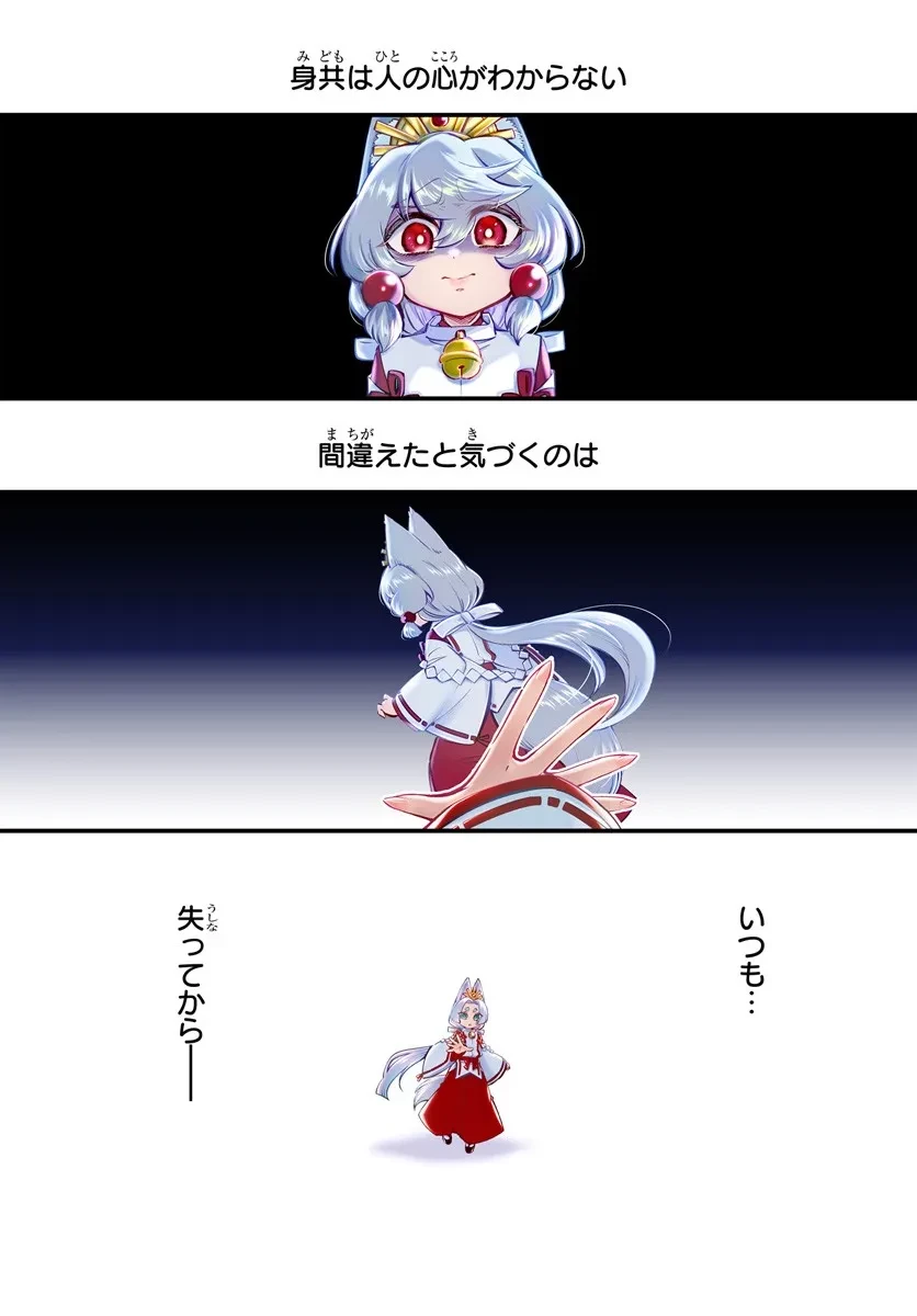 ようこそ『追放者ギルド』へ 第45話 - 1