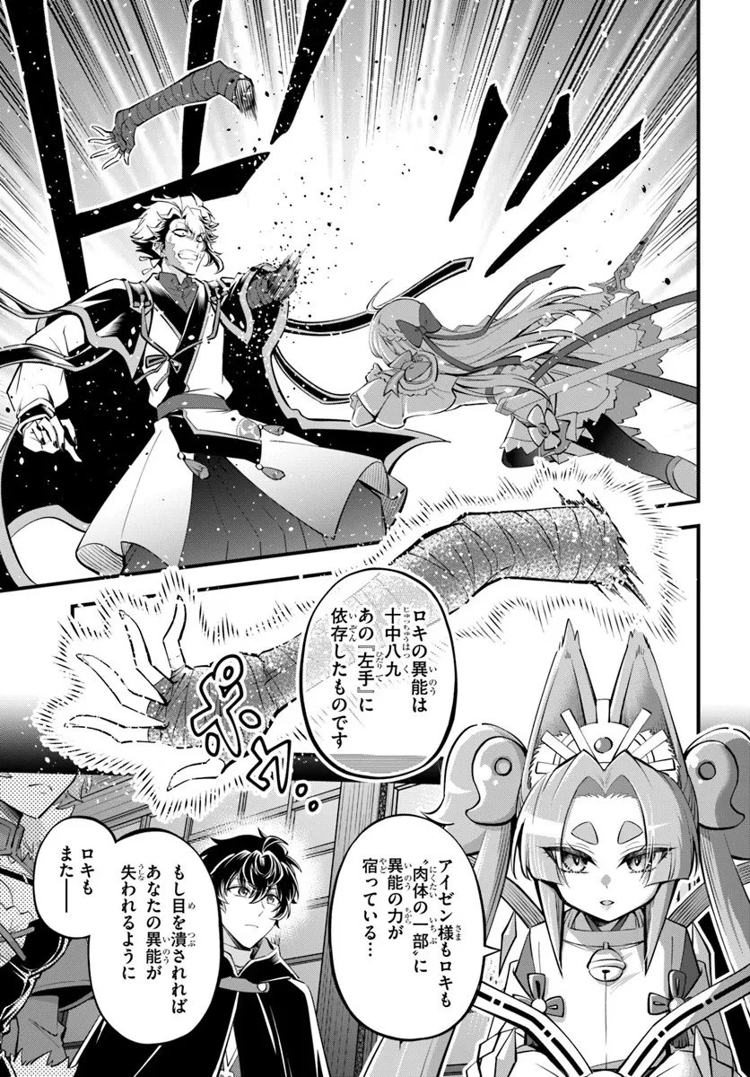 ようこそ『追放者ギルド』へ 第45話 - 3