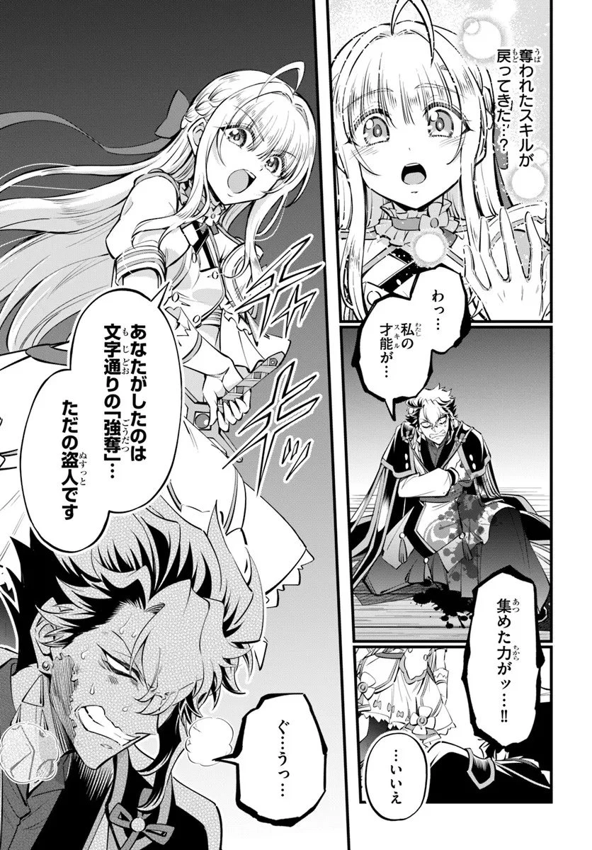 ようこそ『追放者ギルド』へ 第45話 - 5