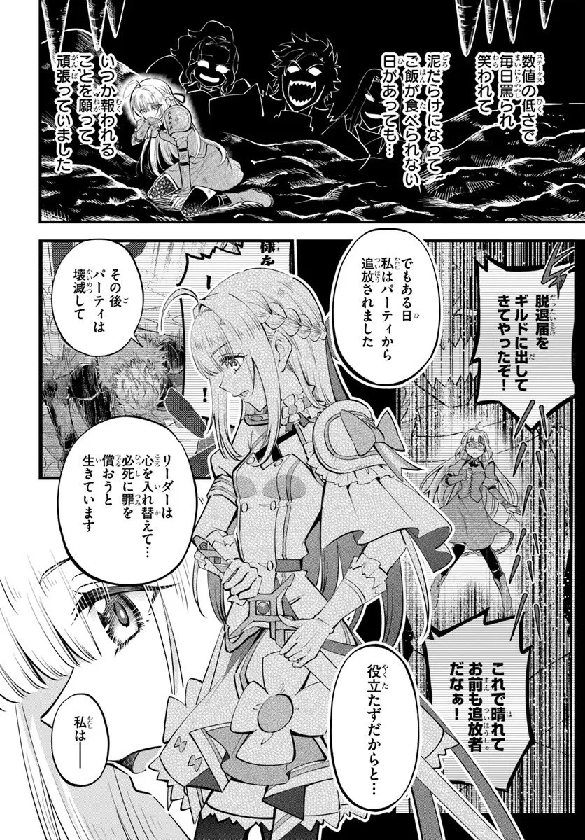 ようこそ『追放者ギルド』へ 第45話 - 10