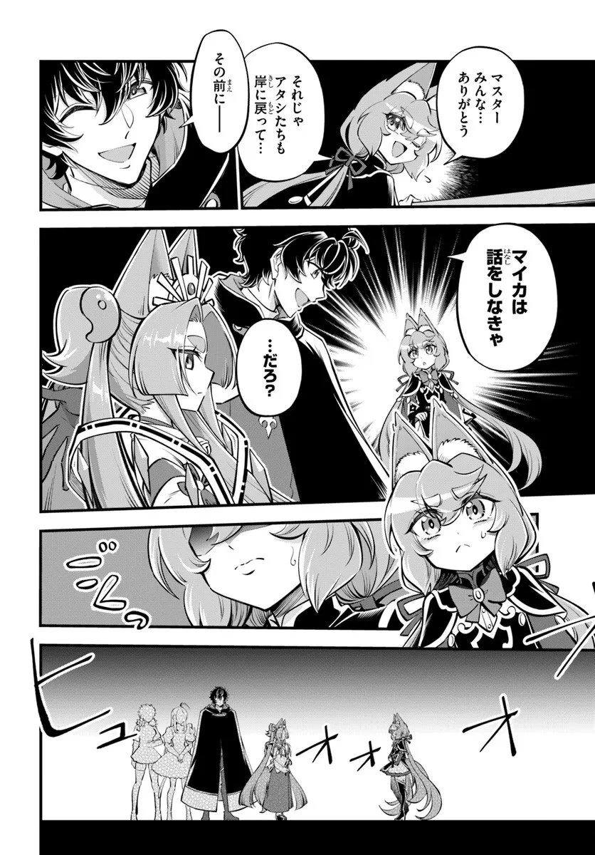 ようこそ『追放者ギルド』へ 第45話 - 18