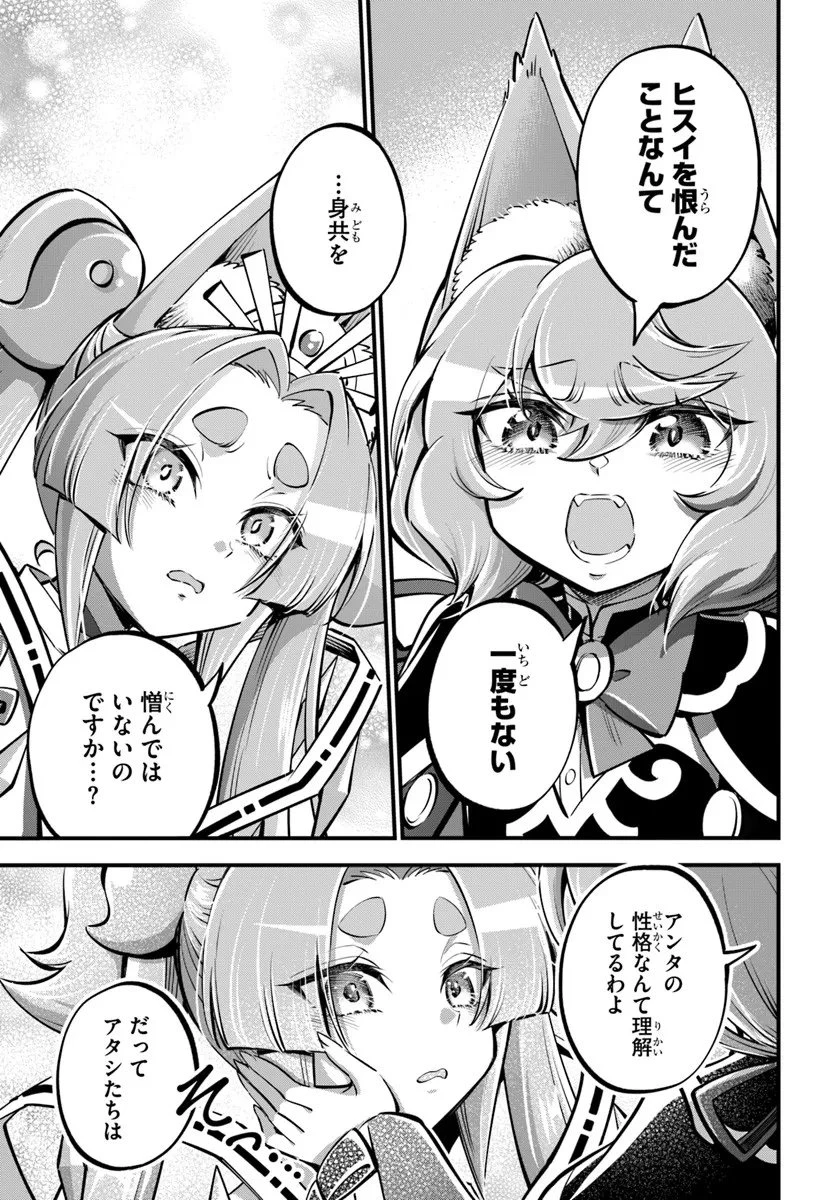 ようこそ『追放者ギルド』へ 第45話 - 25