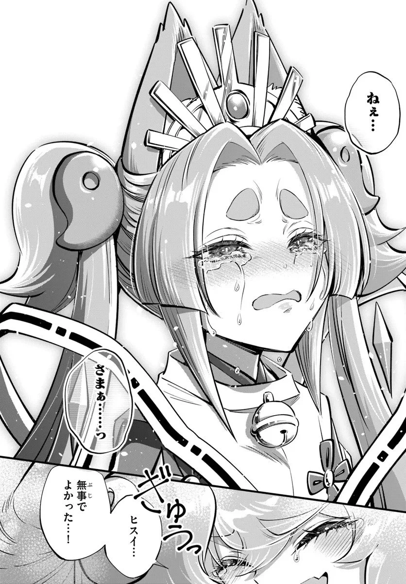 ようこそ『追放者ギルド』へ 第45話 - 28