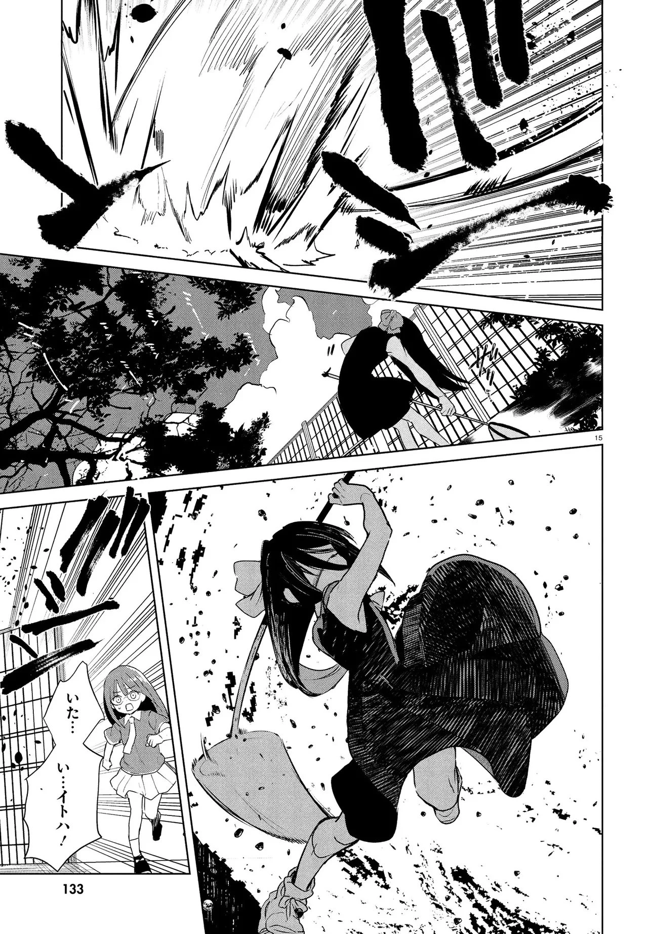 いのちの食べ方 第16話 - 15