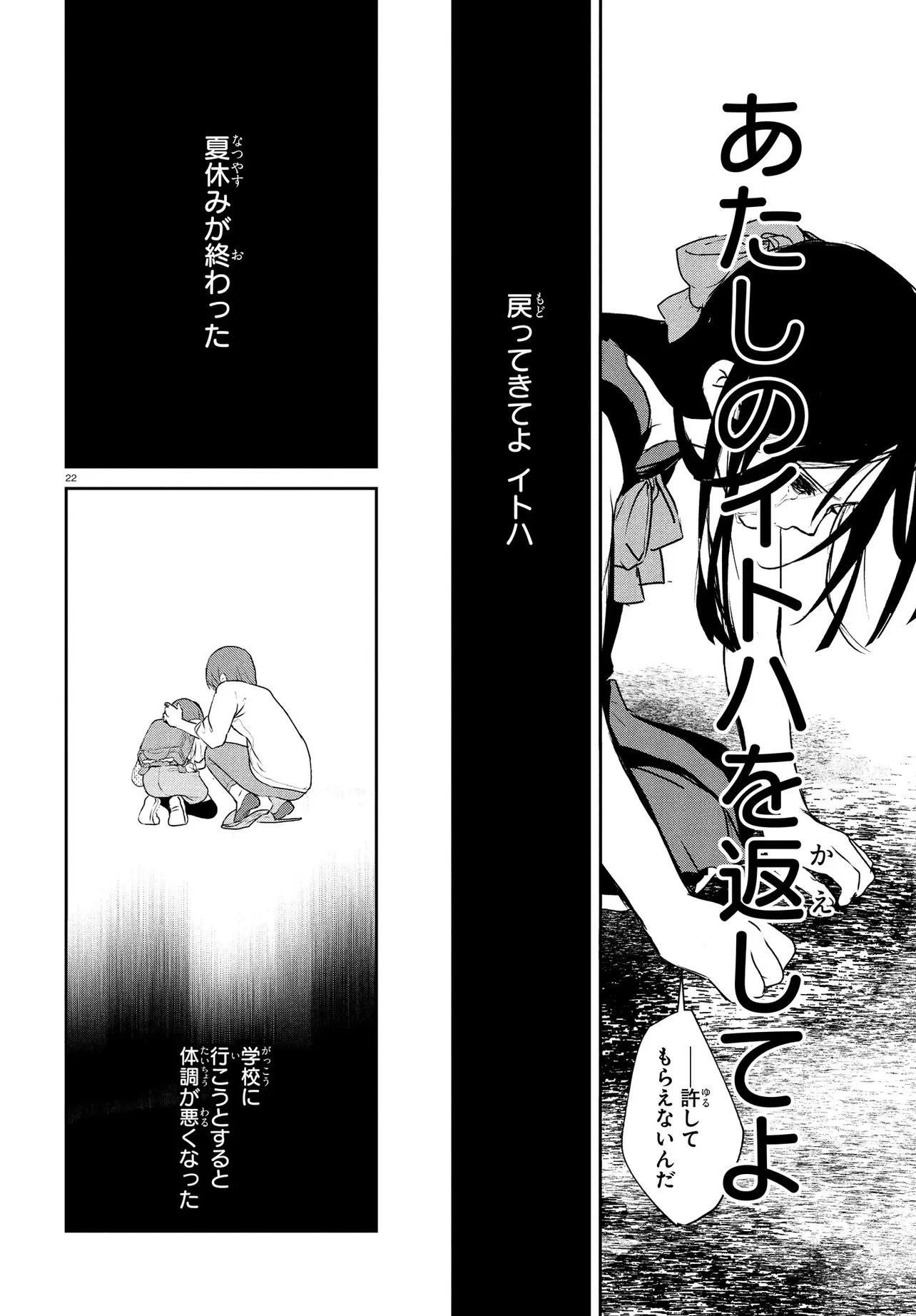 いのちの食べ方 第16話 - 22