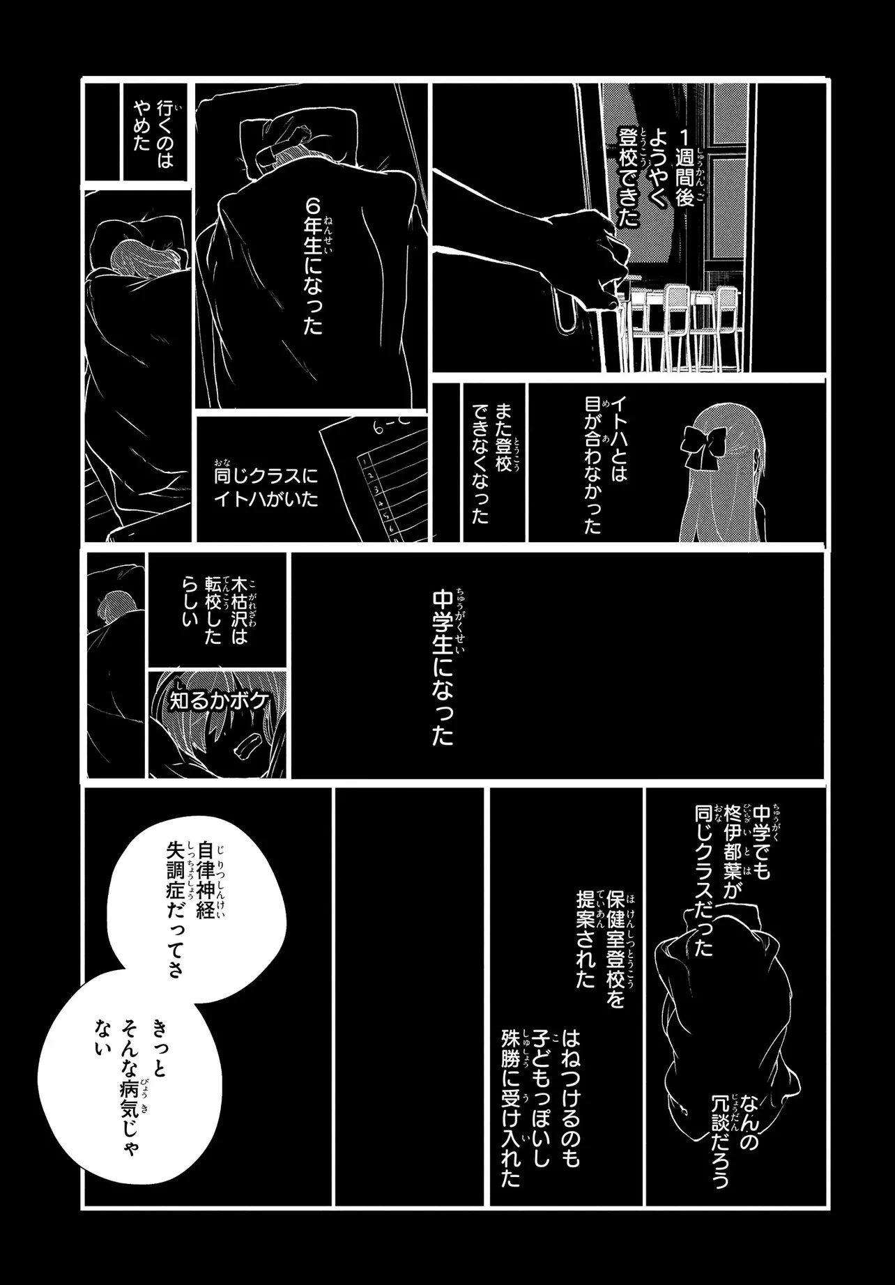 いのちの食べ方 第16話 - 23