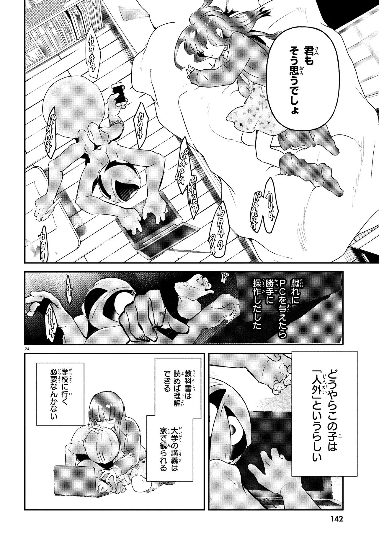 いのちの食べ方 第16話 - 24