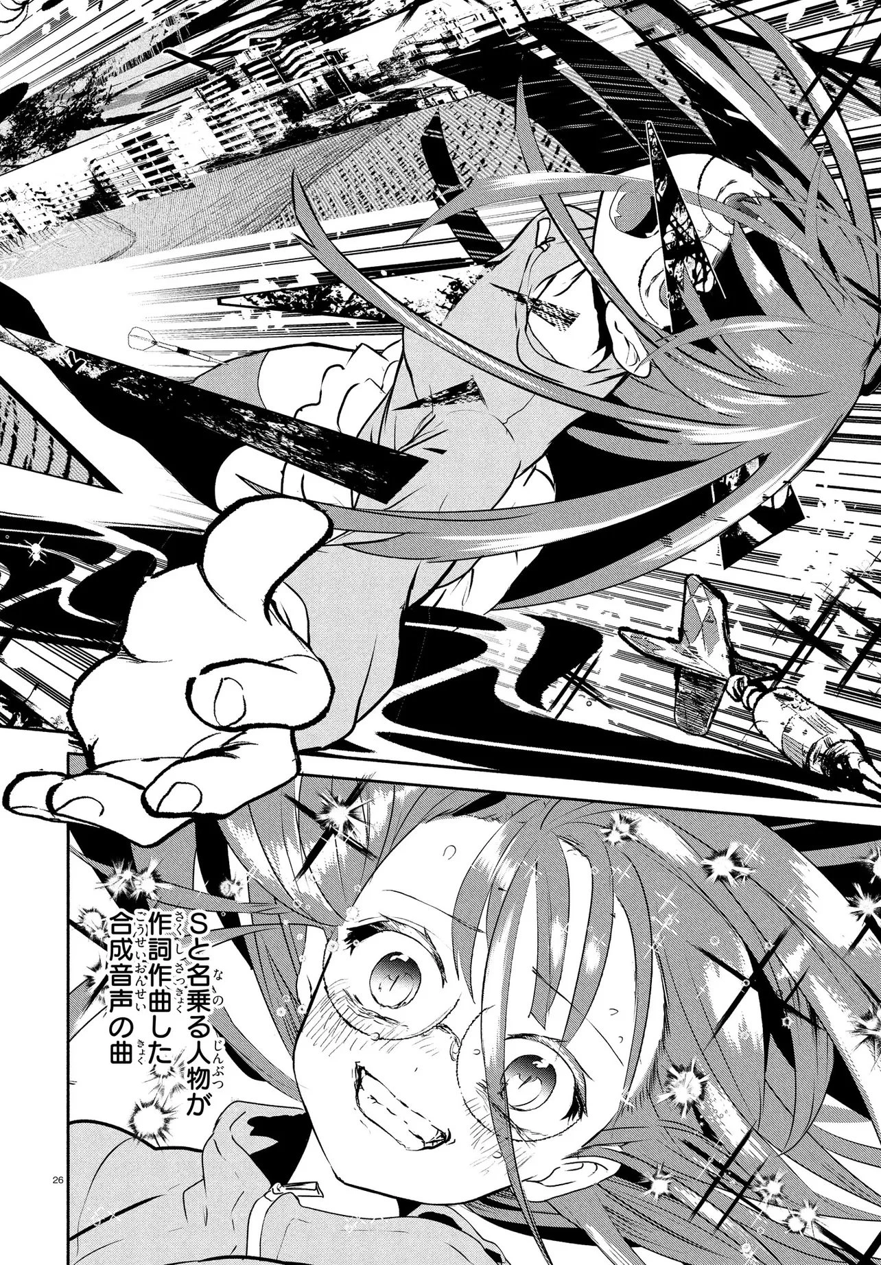 いのちの食べ方 第16話 - 26