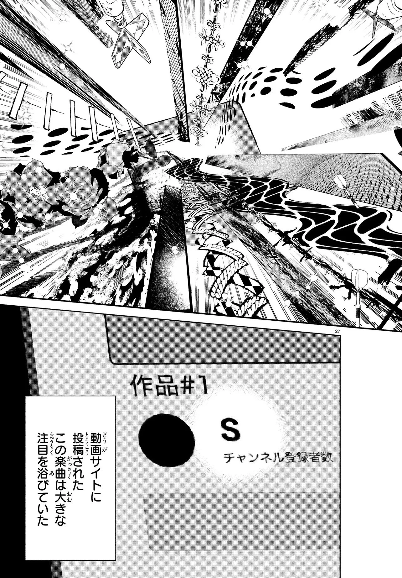 いのちの食べ方 第16話 - 27