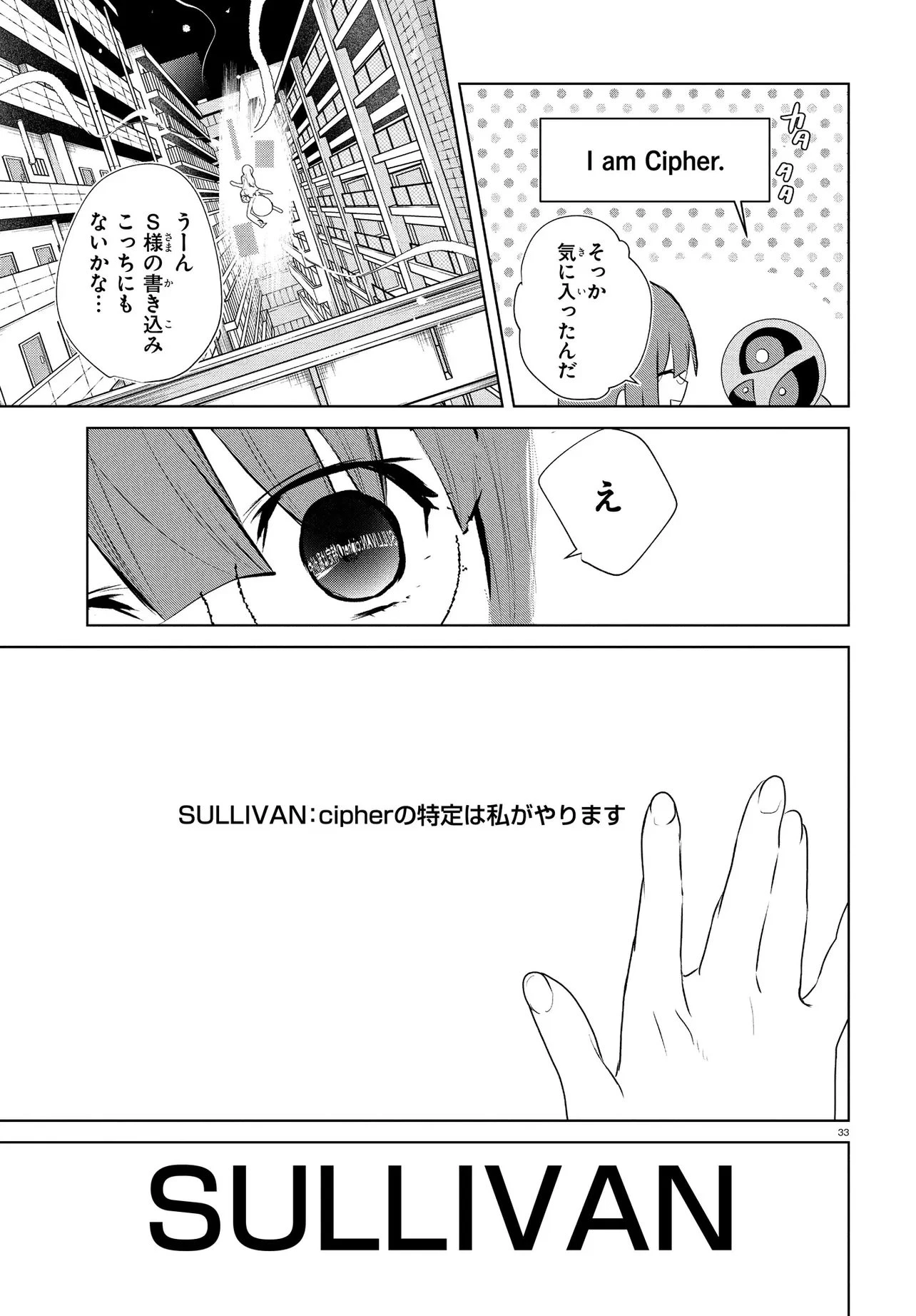 いのちの食べ方 第16話 - 33