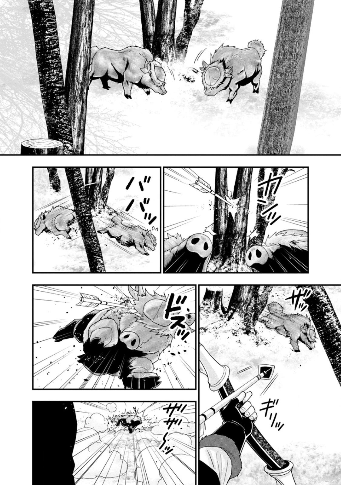 Aランク冒険者のスローライフ 第63話 - 2