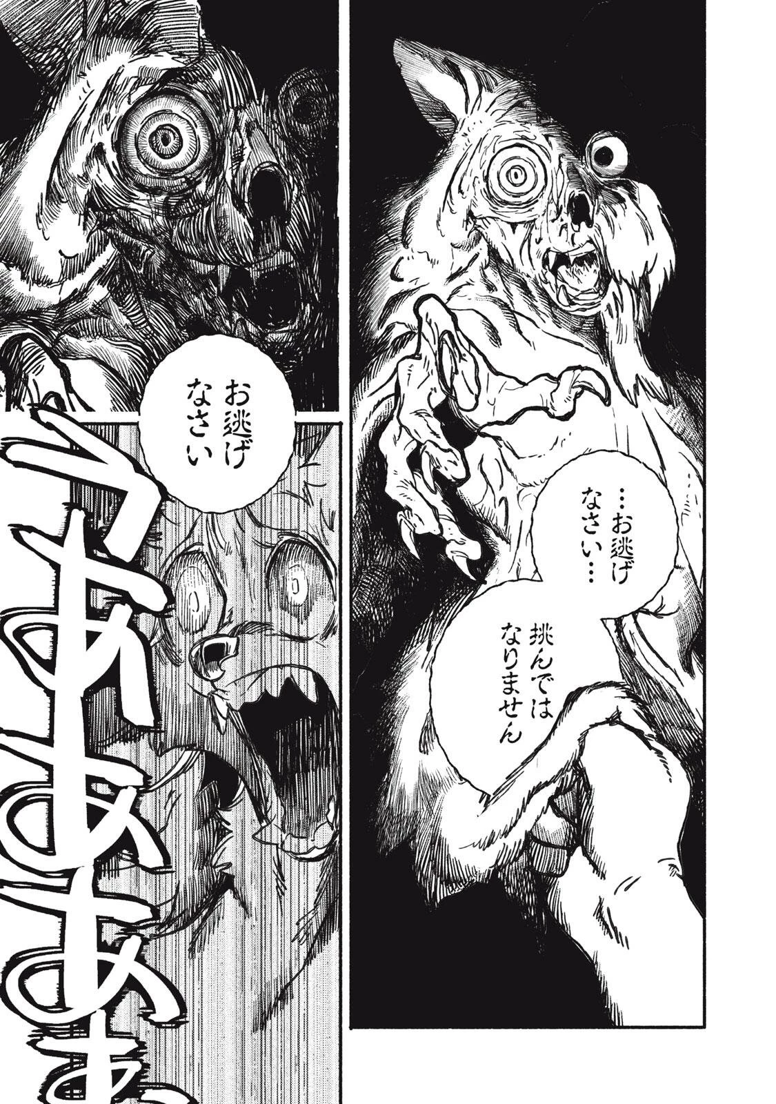 シランド 第2話 - 3